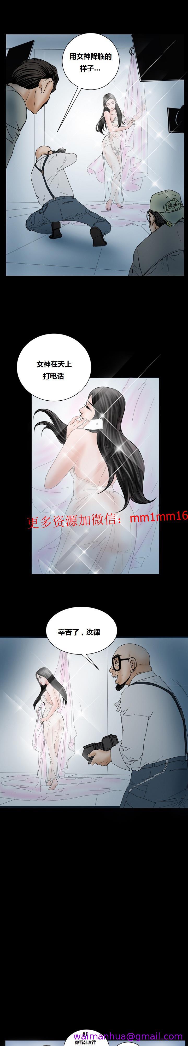 《不一樣的她》在线观看 第16章 漫画图片13