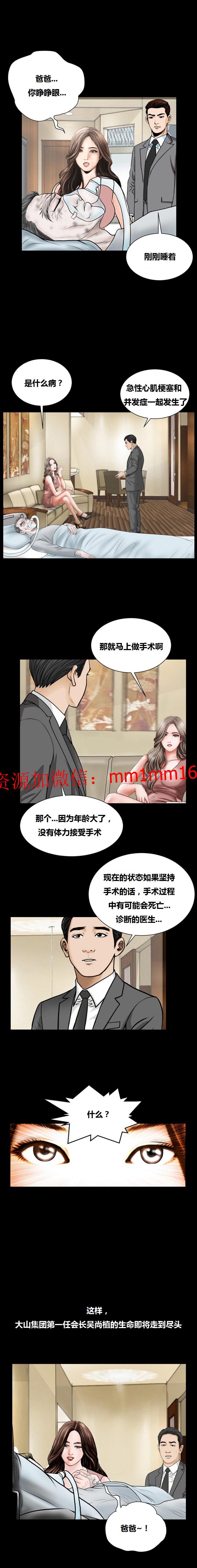 《不一樣的她》在线观看 第17章 漫画图片3