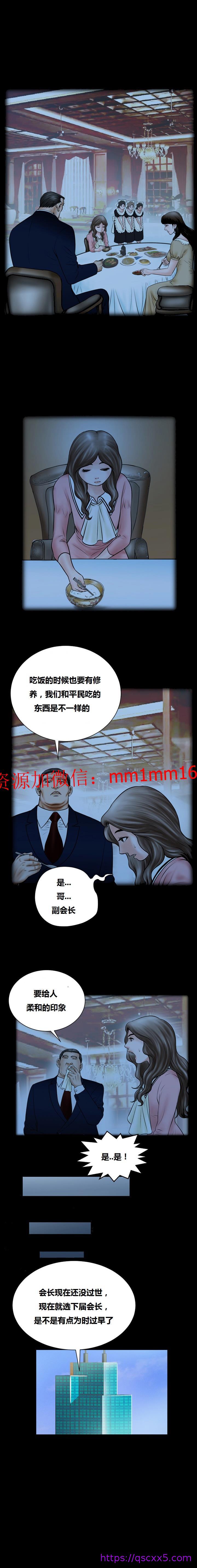 《不一樣的她》在线观看 第17章 漫画图片9