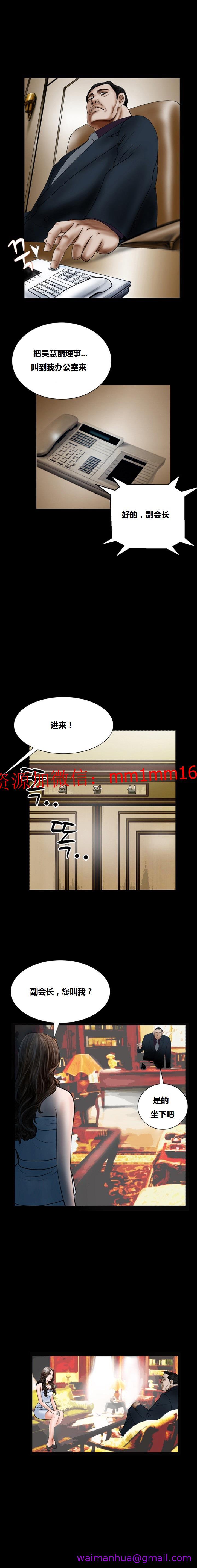 《不一樣的她》在线观看 第17章 漫画图片13