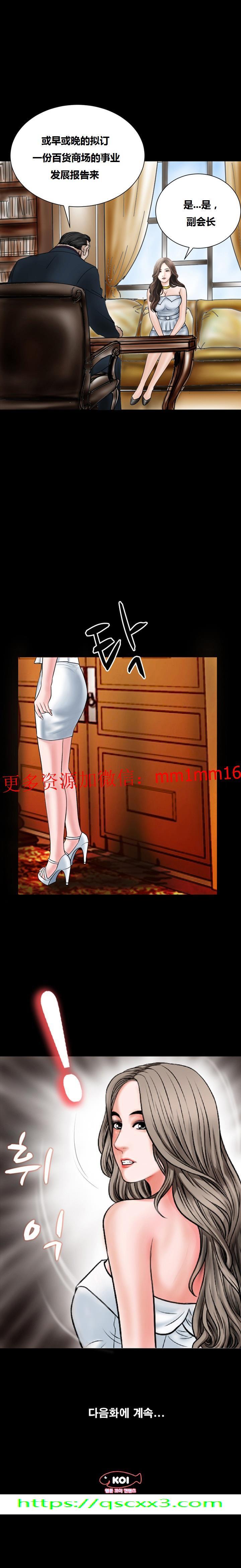 《不一樣的她》在线观看 第17章 漫画图片15