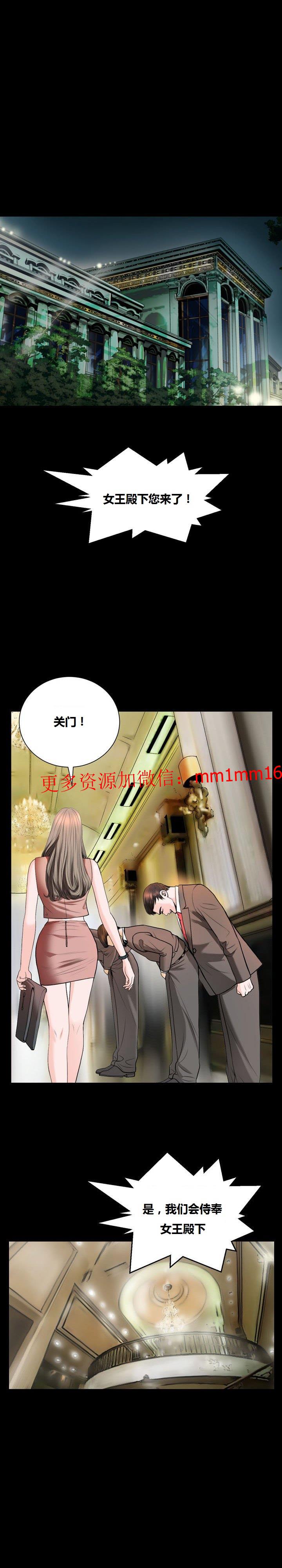 《不一樣的她》在线观看 第18章 漫画图片2