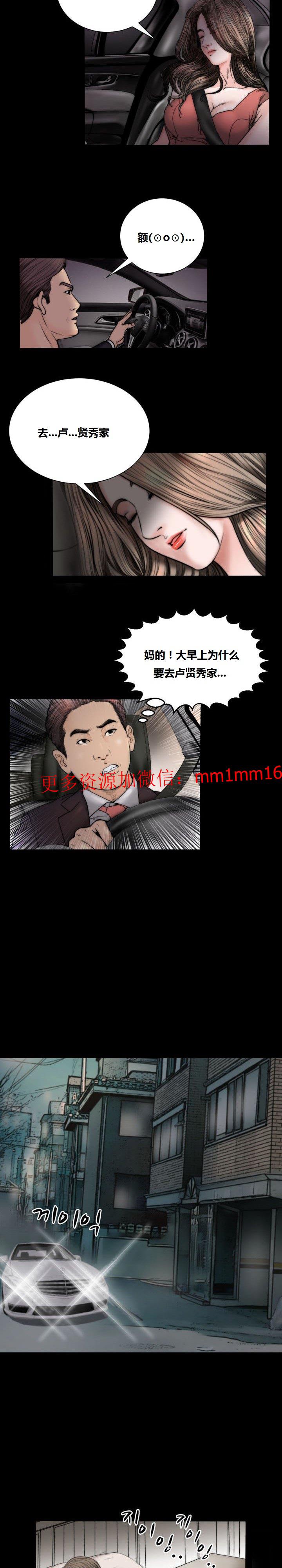 《不一樣的她》在线观看 第18章 漫画图片6