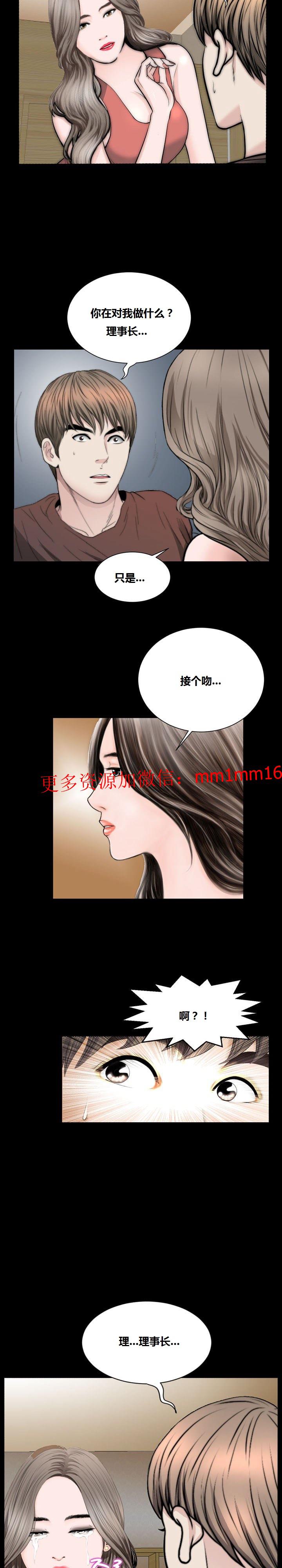 《不一樣的她》在线观看 第18章 漫画图片12