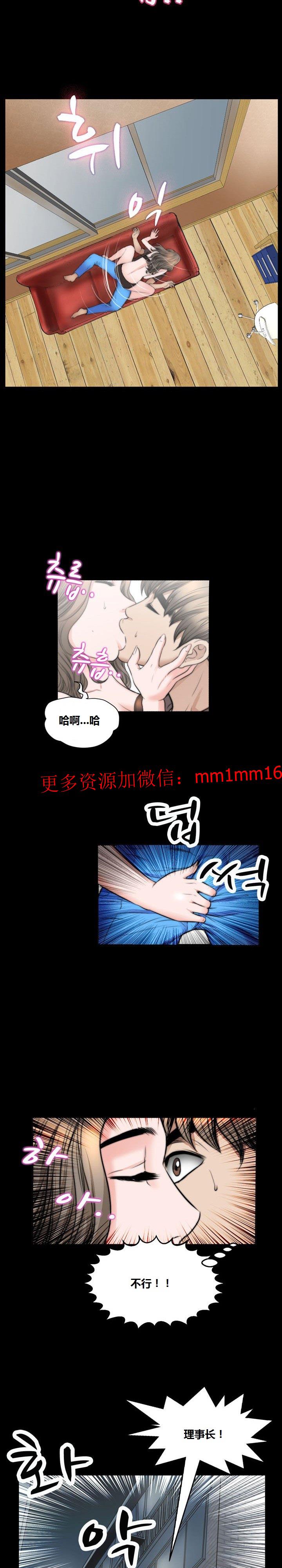 《不一樣的她》在线观看 第18章 漫画图片16