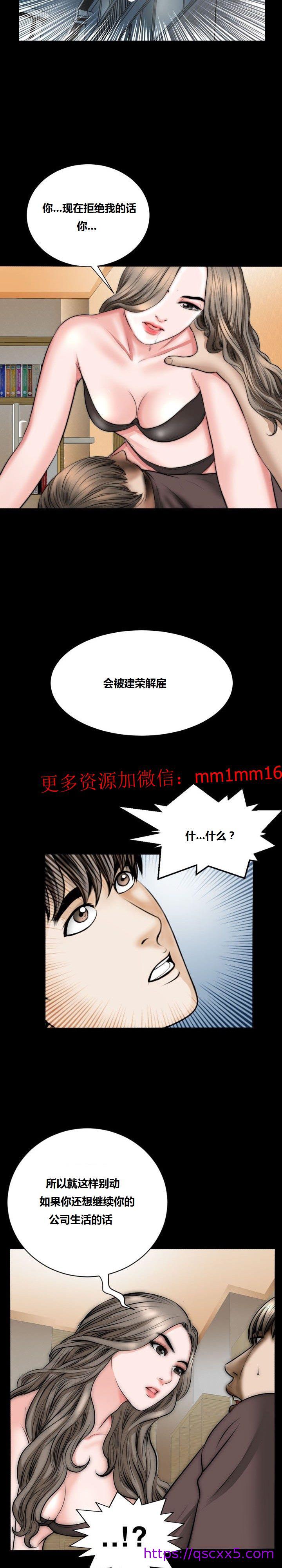 《不一樣的她》在线观看 第18章 漫画图片17