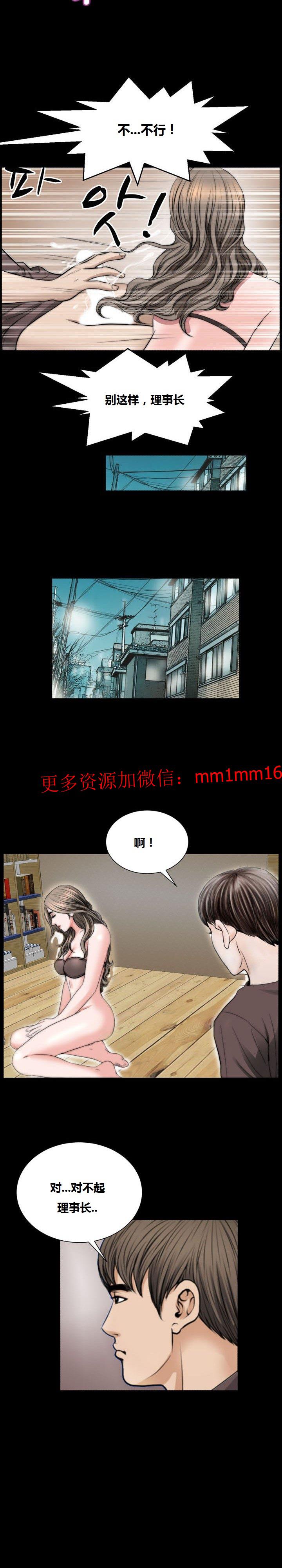 《不一樣的她》在线观看 第18章 漫画图片20