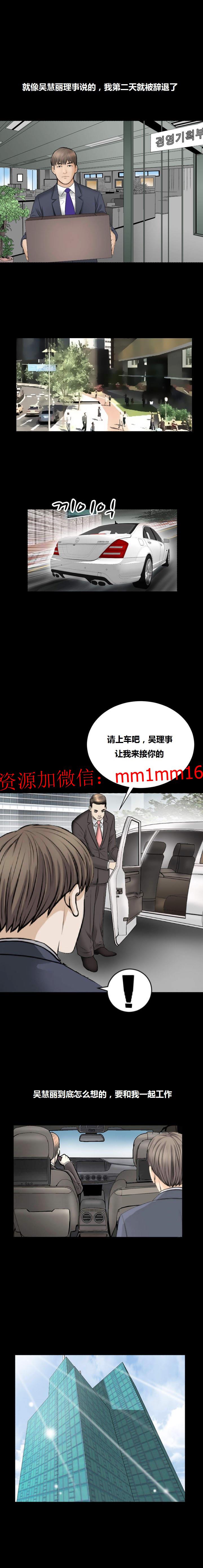 《不一樣的她》在线观看 第19章 漫画图片2