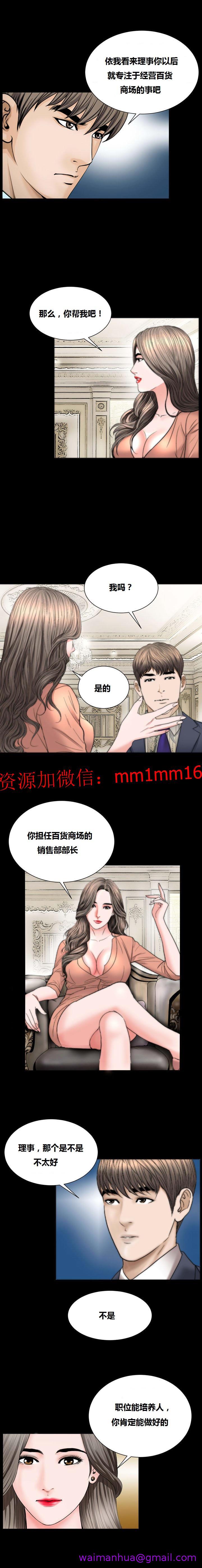 《不一樣的她》在线观看 第19章 漫画图片5