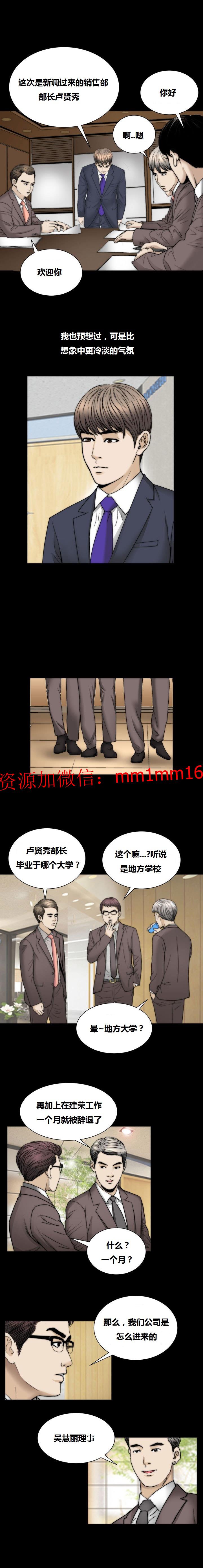 《不一樣的她》在线观看 第19章 漫画图片7