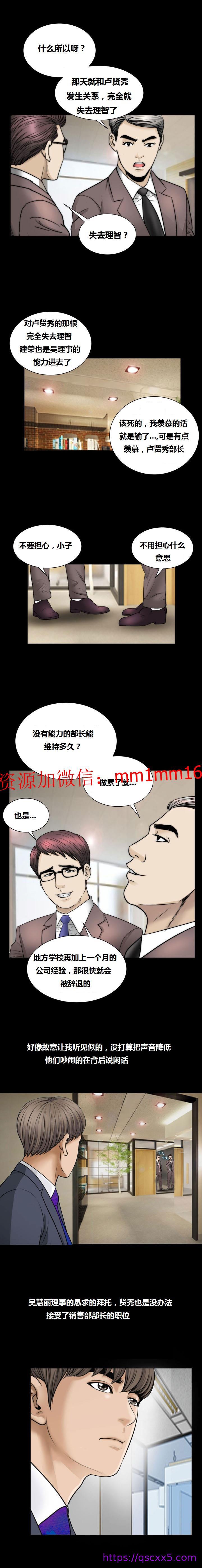 《不一樣的她》在线观看 第19章 漫画图片9