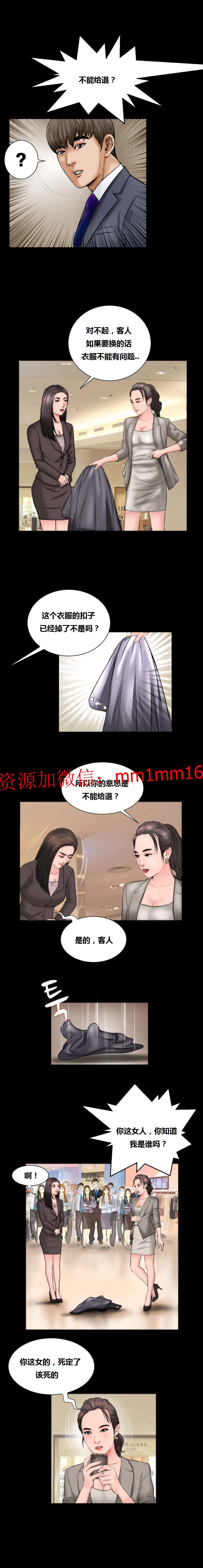 《不一樣的她》在线观看 第19章 漫画图片11