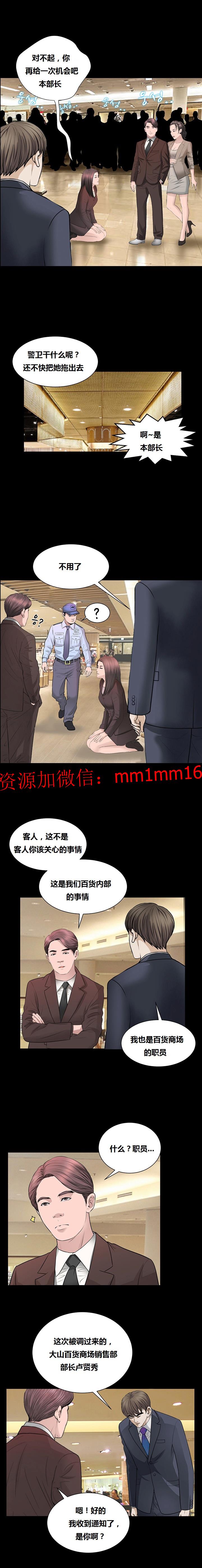 《不一樣的她》在线观看 第20章 漫画图片2