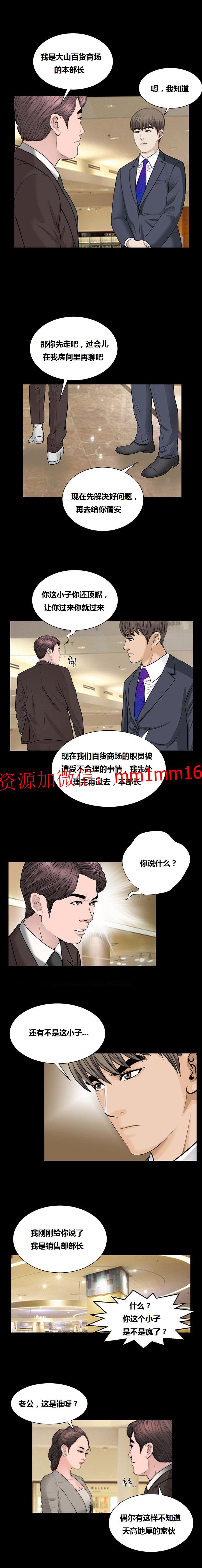 《不一樣的她》在线观看 第20章 漫画图片3