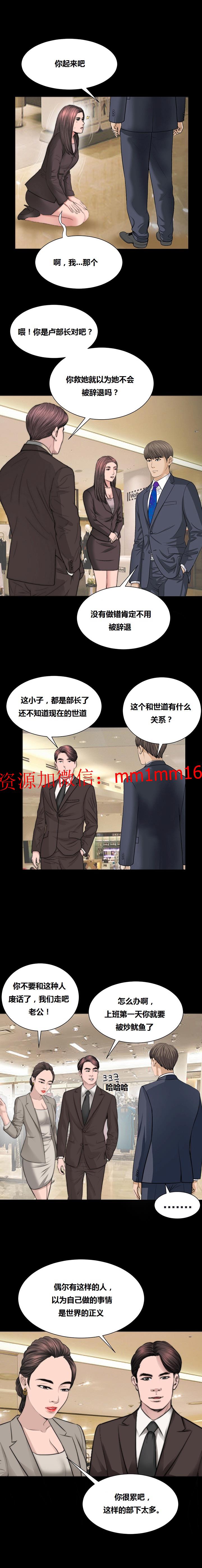 《不一樣的她》在线观看 第20章 漫画图片4