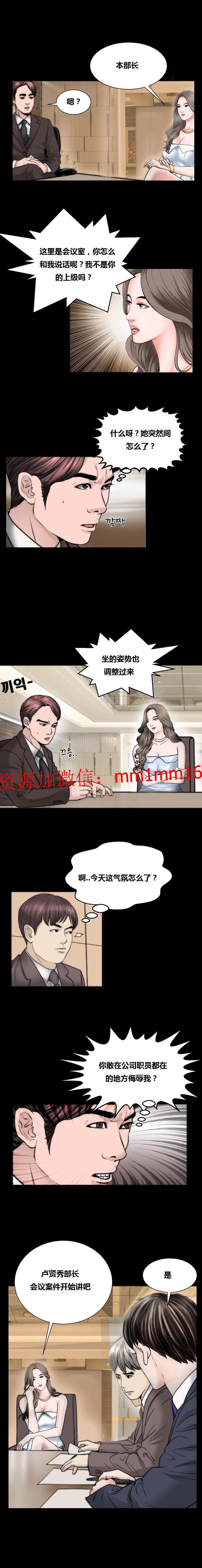 《不一樣的她》在线观看 第20章 漫画图片7