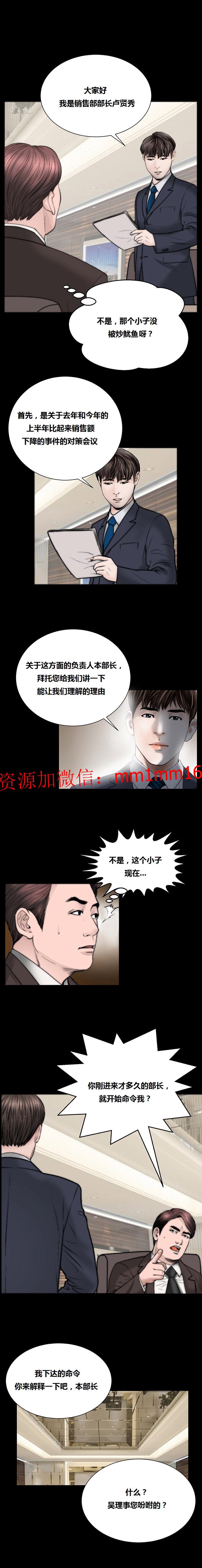 《不一樣的她》在线观看 第20章 漫画图片8