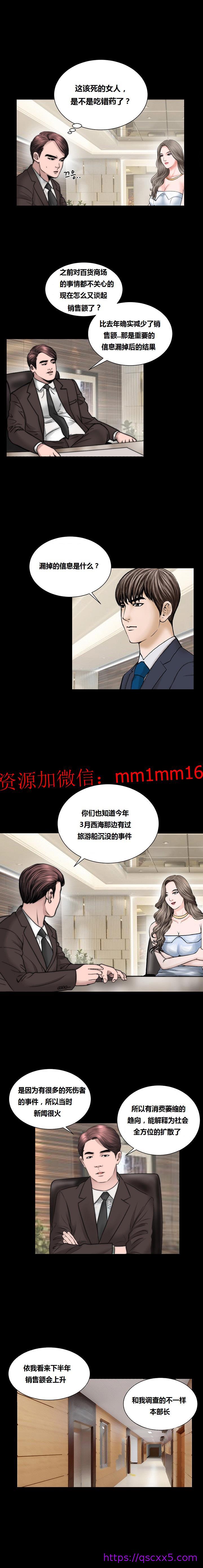 《不一樣的她》在线观看 第20章 漫画图片9