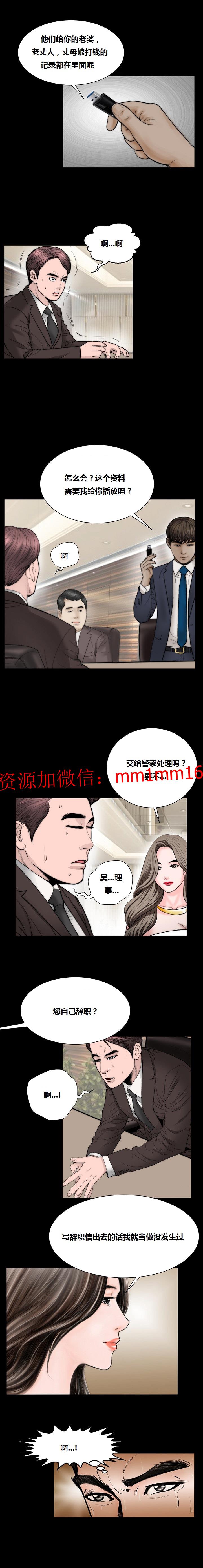 《不一樣的她》在线观看 第20章 漫画图片12