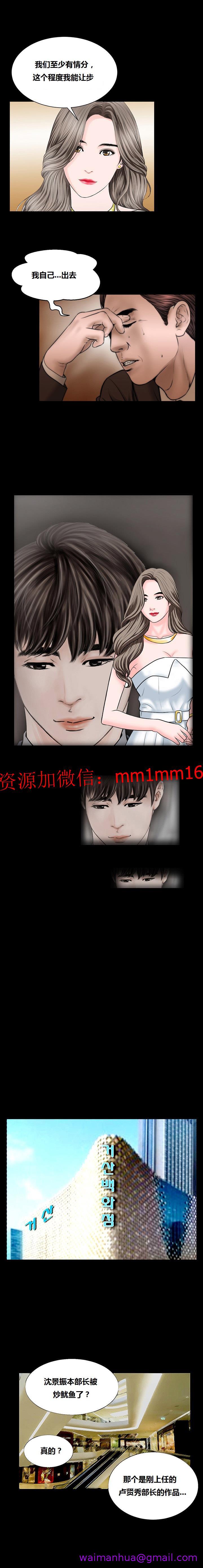 《不一樣的她》在线观看 第20章 漫画图片13