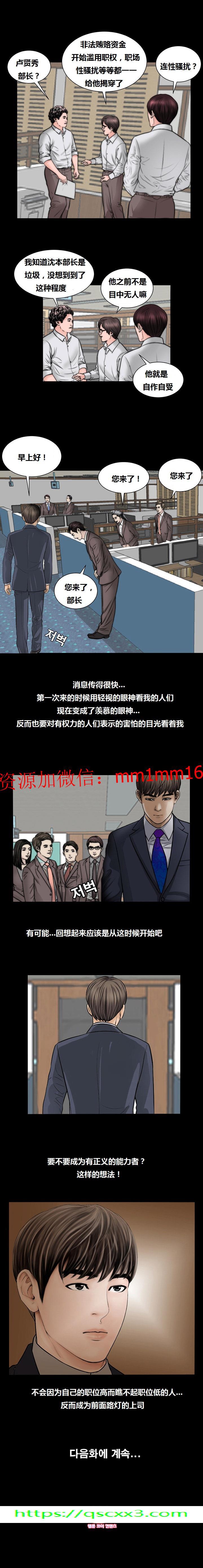 《不一樣的她》在线观看 第20章 漫画图片14