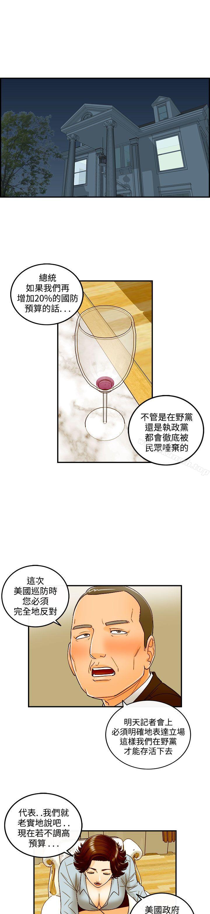 《離婚報告書》在线观看 第25话-我的老婆是总统(3) 漫画图片3