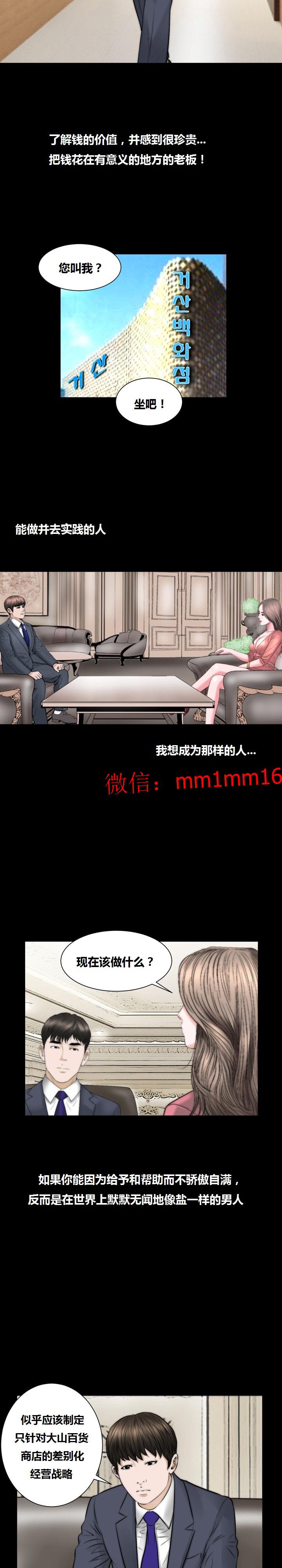 《不一樣的她》在线观看 第21章 漫画图片2