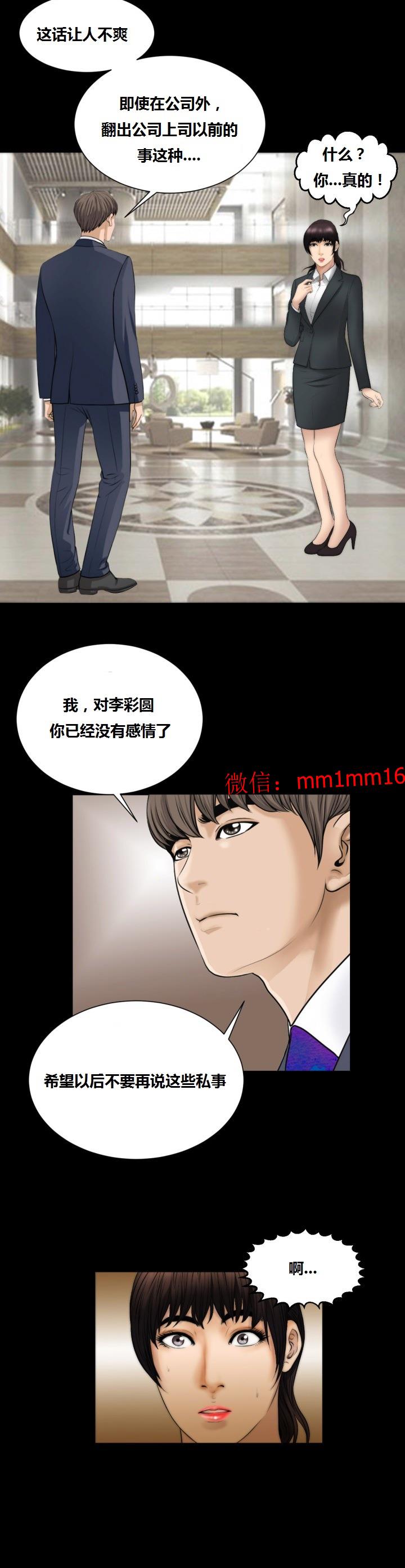 《不一樣的她》在线观看 第22章 漫画图片3