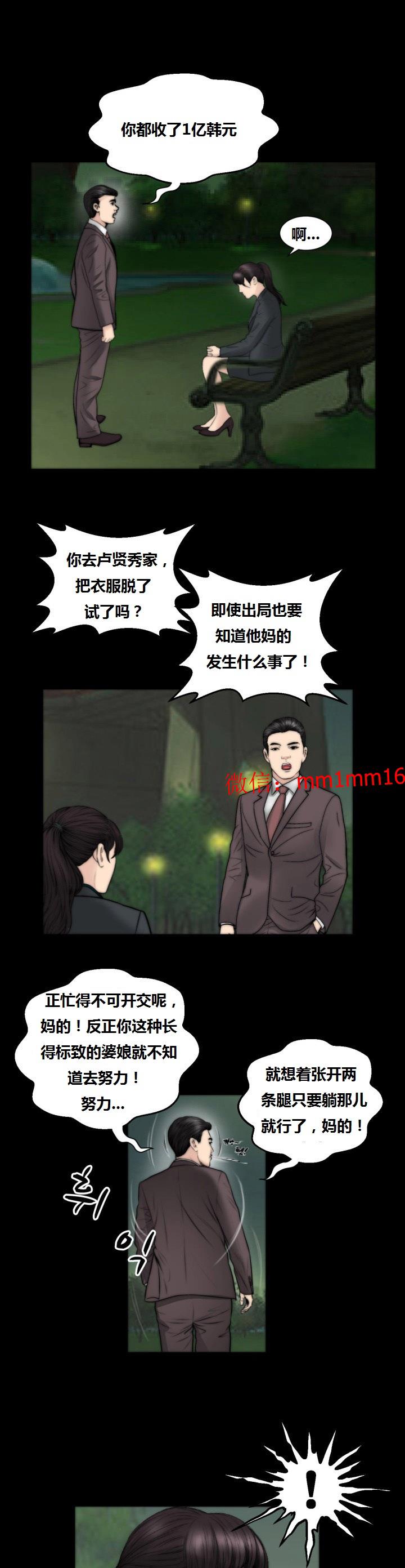 《不一樣的她》在线观看 第22章 漫画图片6