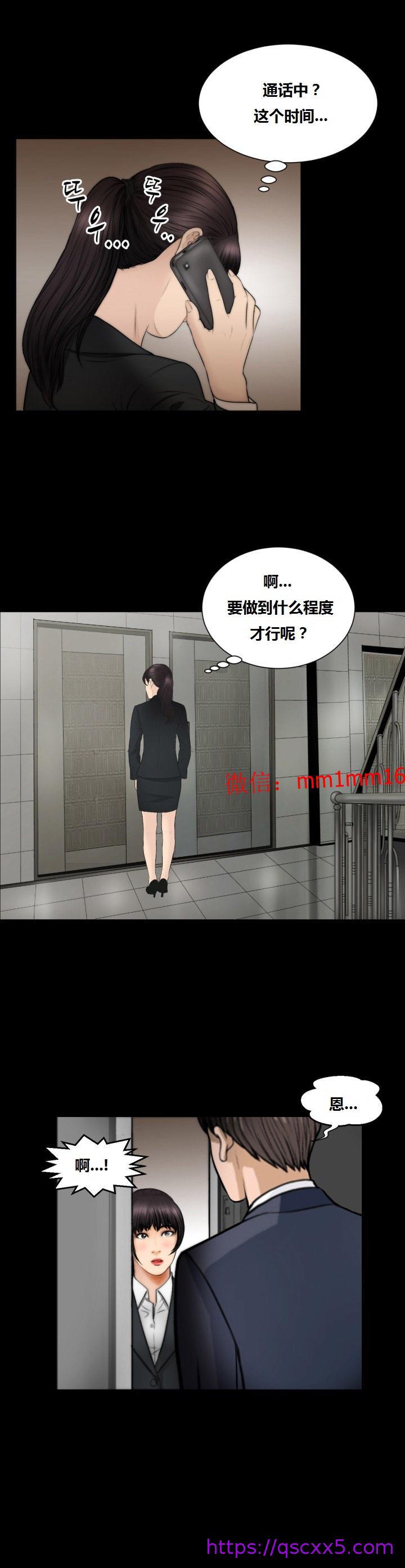 《不一樣的她》在线观看 第22章 漫画图片9