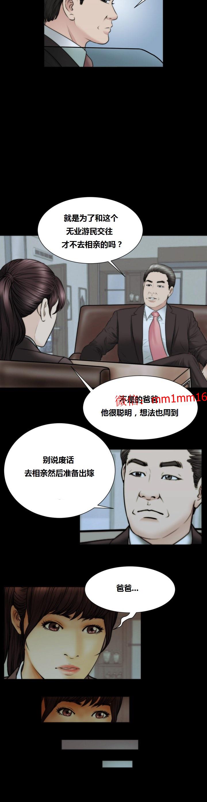 《不一樣的她》在线观看 第22章 漫画图片15