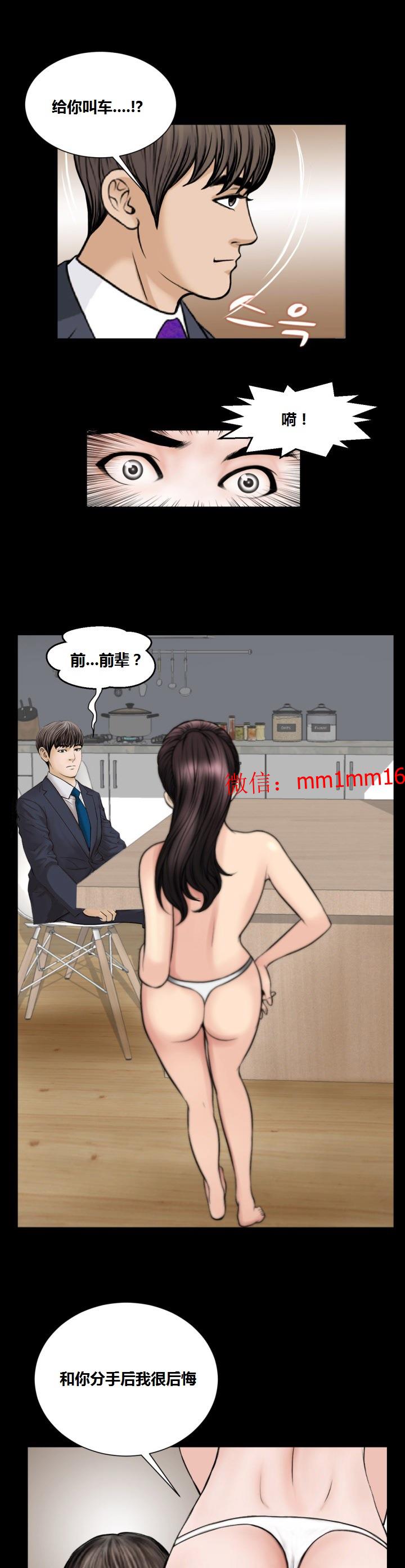 《不一樣的她》在线观看 第22章 漫画图片18