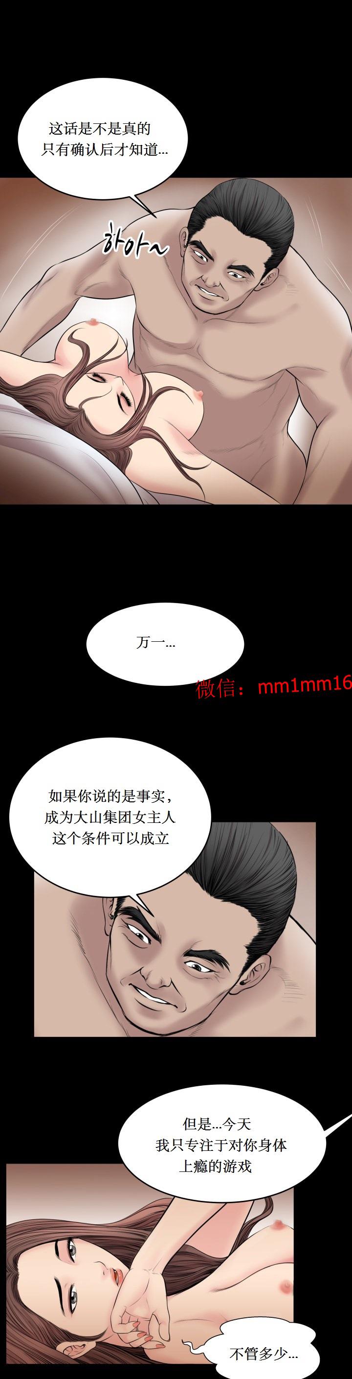 《不一樣的她》在线观看 第25章 漫画图片8