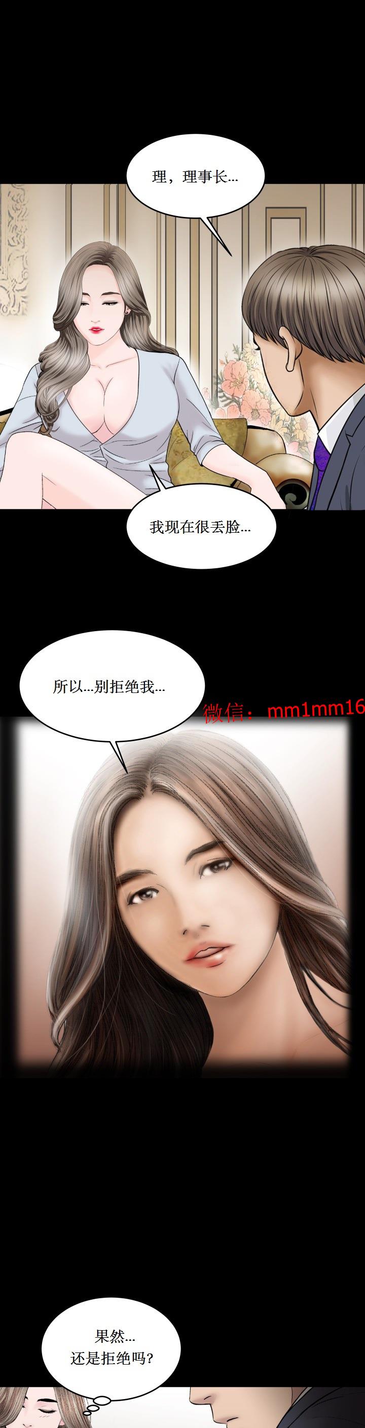 《不一樣的她》在线观看 第25章 漫画图片16