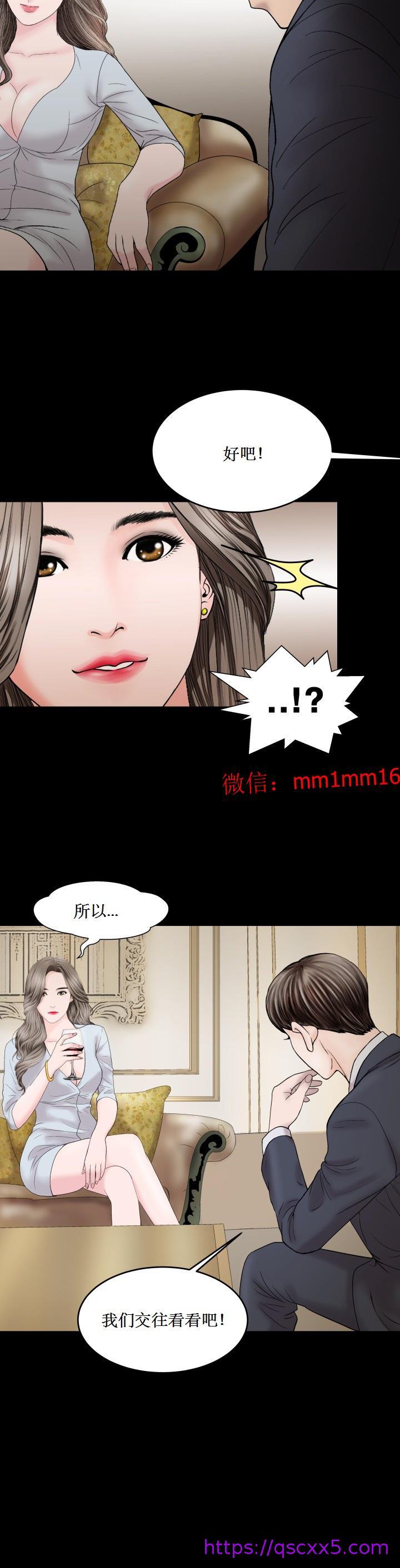 《不一樣的她》在线观看 第25章 漫画图片17