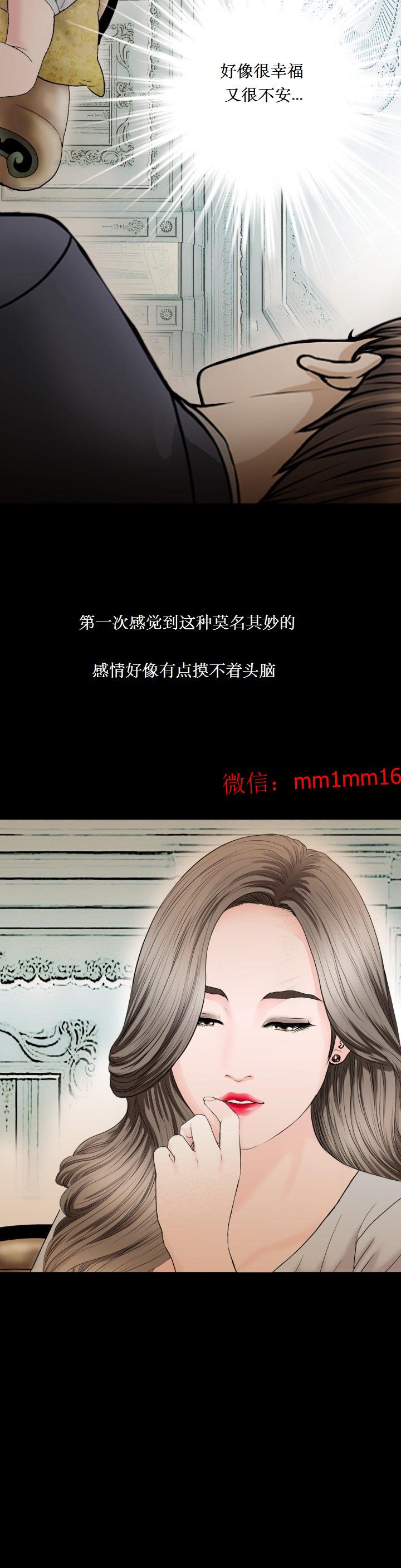 《不一樣的她》在线观看 第25章 漫画图片19