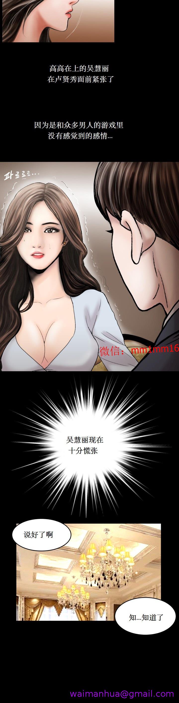 《不一樣的她》在线观看 第25章 漫画图片21