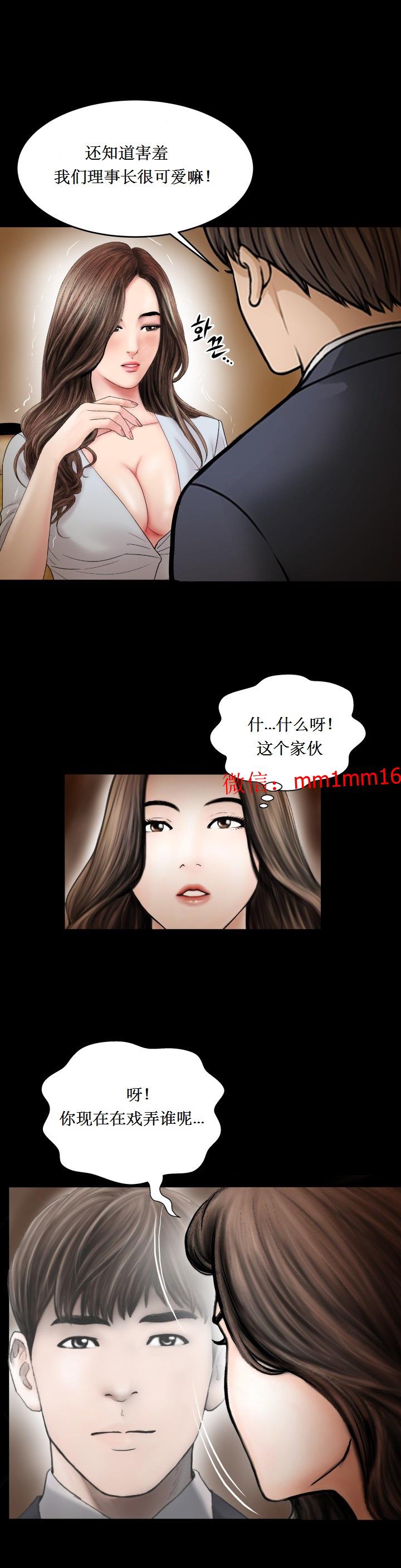 《不一樣的她》在线观看 第25章 漫画图片22