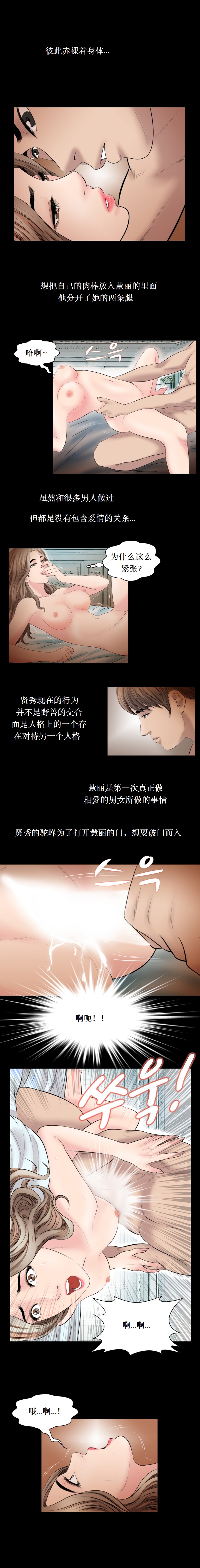 《不一樣的她》在线观看 第26章 漫画图片3