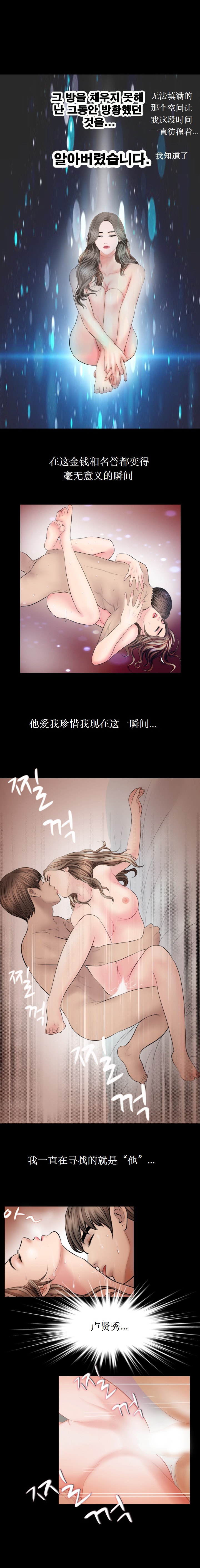 《不一樣的她》在线观看 第26章 漫画图片6