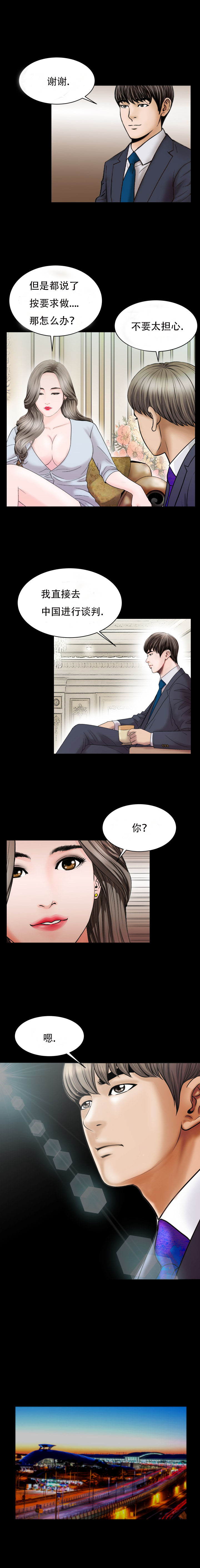 《不一樣的她》在线观看 第27章 漫画图片4