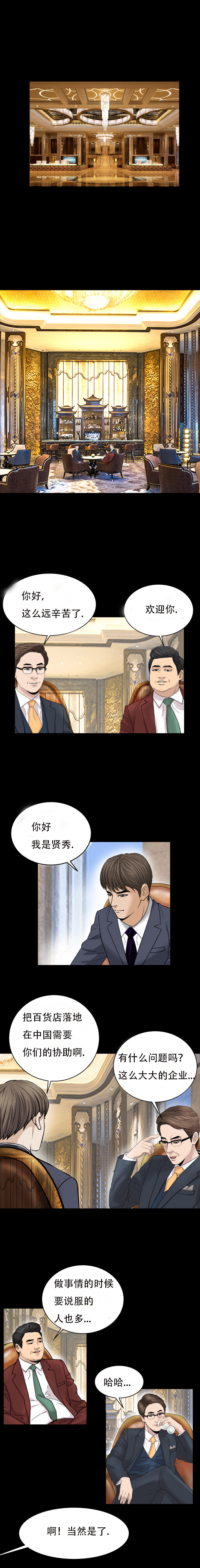 《不一樣的她》在线观看 第27章 漫画图片6