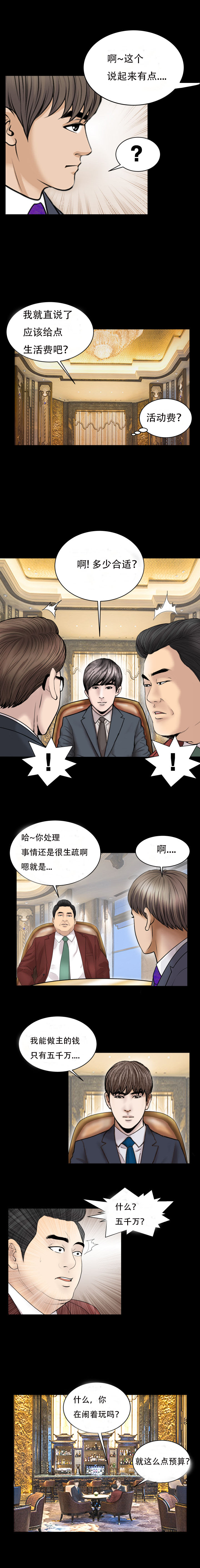 《不一樣的她》在线观看 第27章 漫画图片7