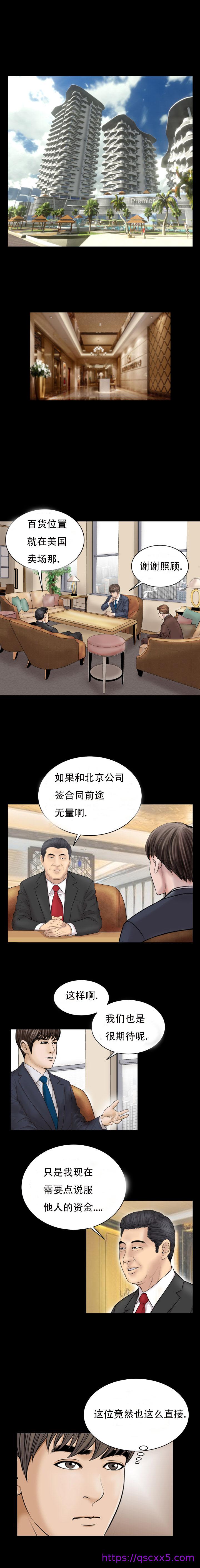 《不一樣的她》在线观看 第27章 漫画图片9