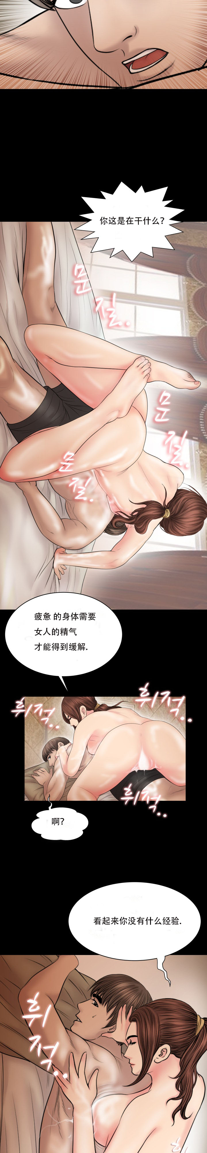 《不一樣的她》在线观看 第28章 漫画图片11