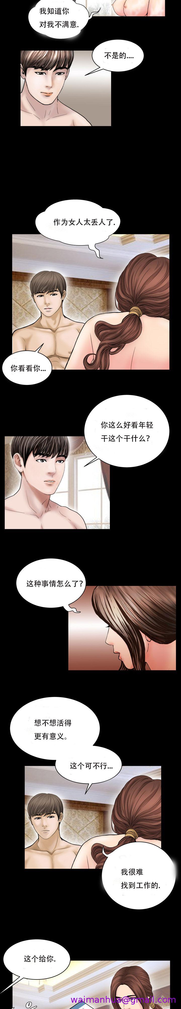 《不一樣的她》在线观看 第28章 漫画图片13