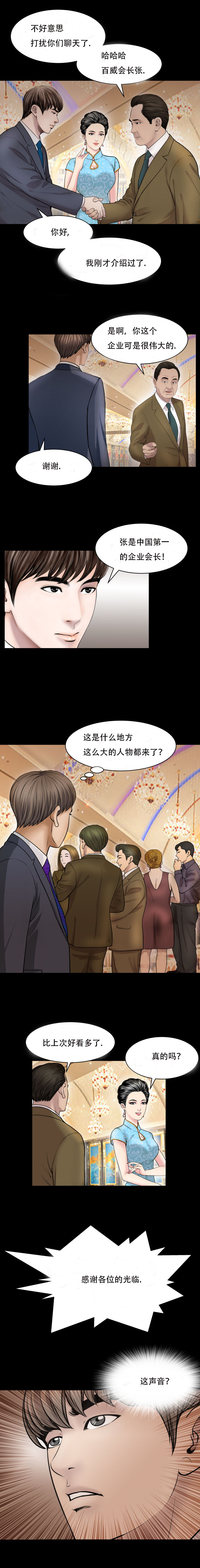 《不一樣的她》在线观看 第29章 漫画图片3