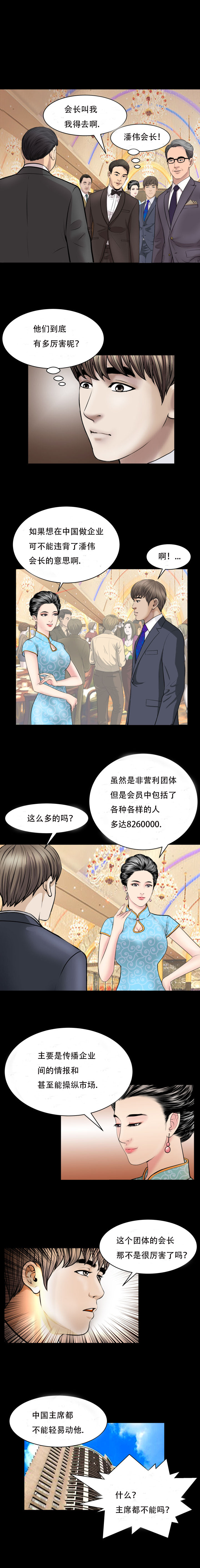 《不一樣的她》在线观看 第29章 漫画图片4