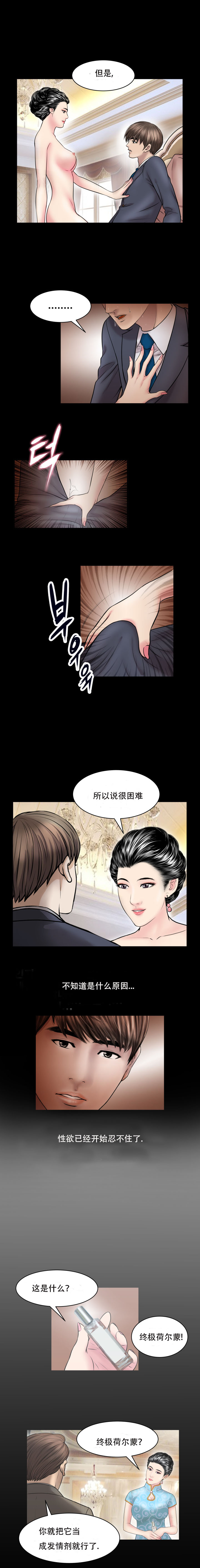 《不一樣的她》在线观看 第29章 漫画图片8