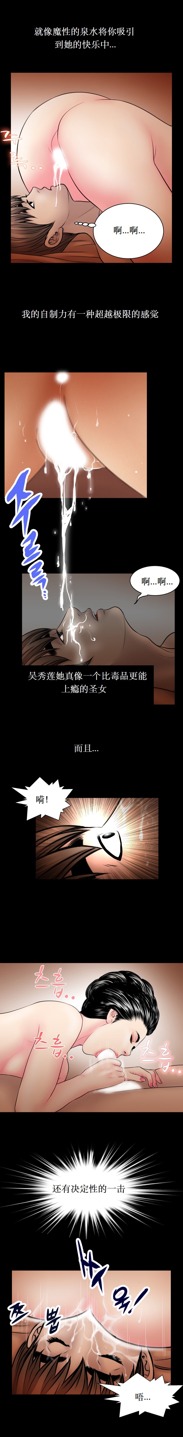 《不一樣的她》在线观看 第30章 漫画图片6